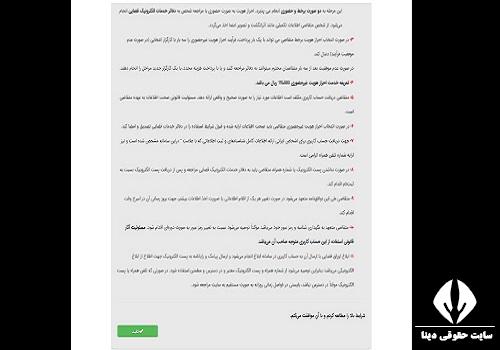 دریافت کد ثنا